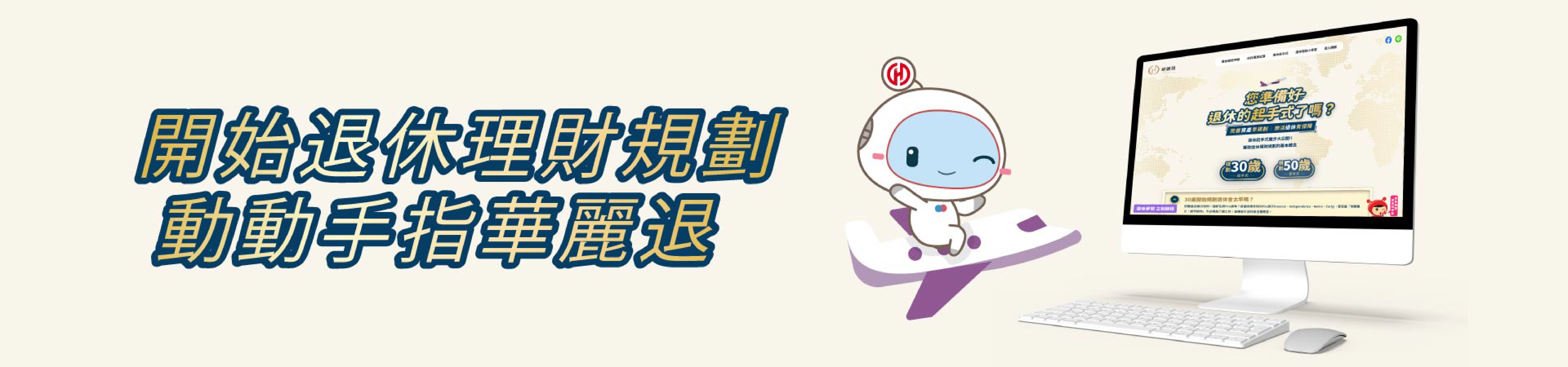 202405_HusNanBank-Banner