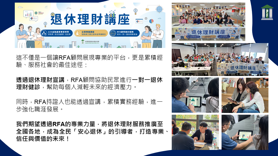 RFA-introduction