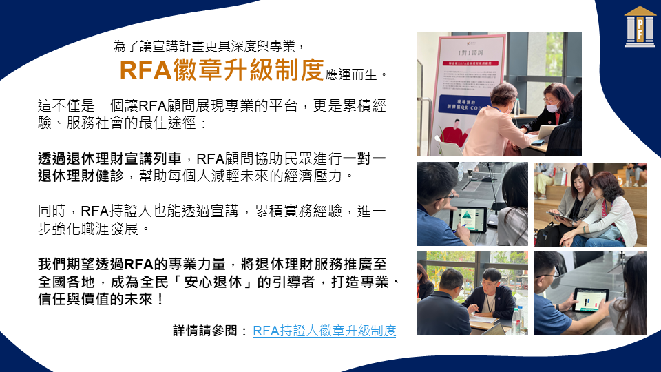 RFA-introduction